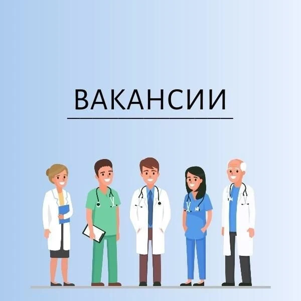 📢 Уважаемые коллеги, студенты и ординаторы!

⚡️В Аскаровскую центральную районную больницу требуютс