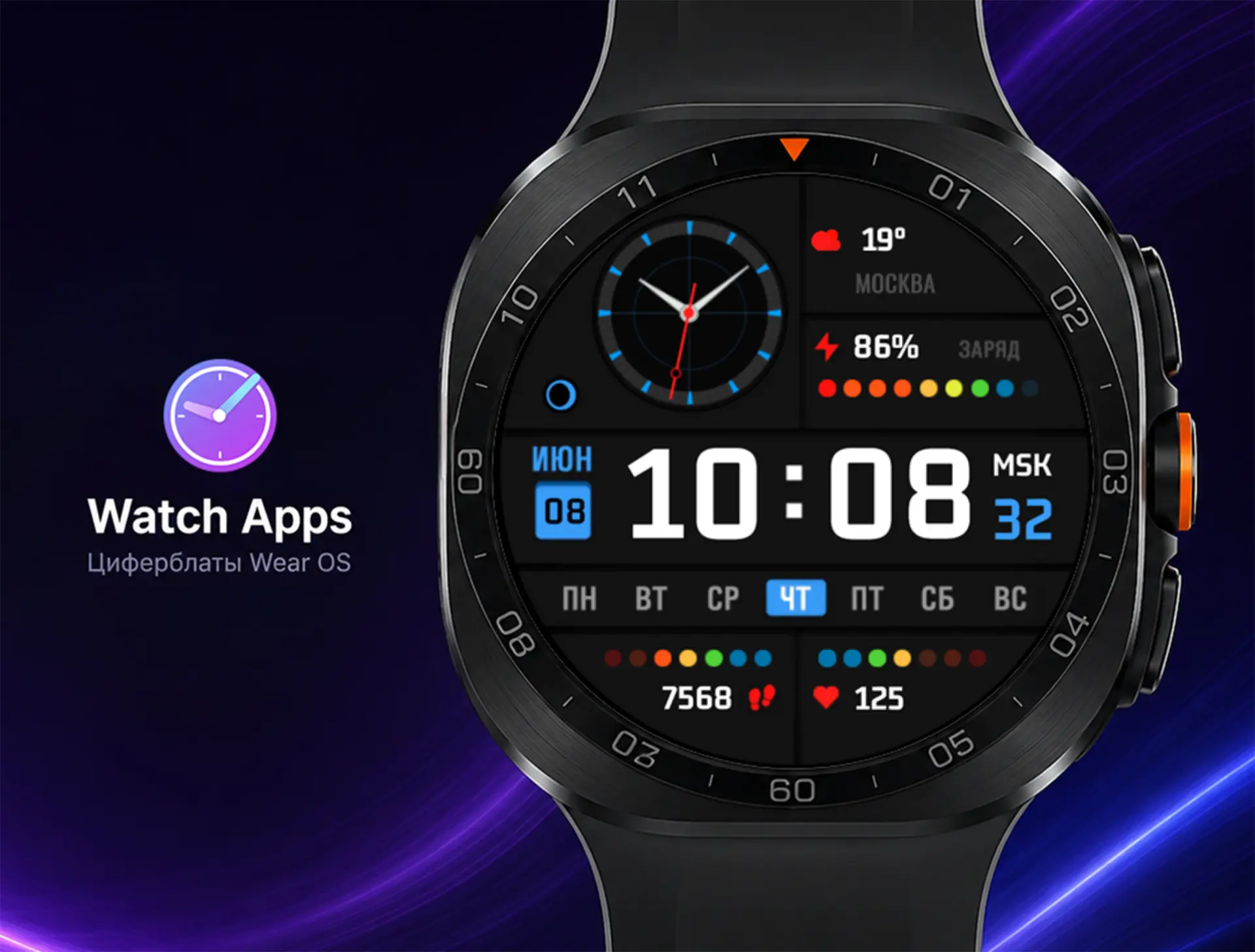 🔥 Скидка на циферблат в Watch Apps