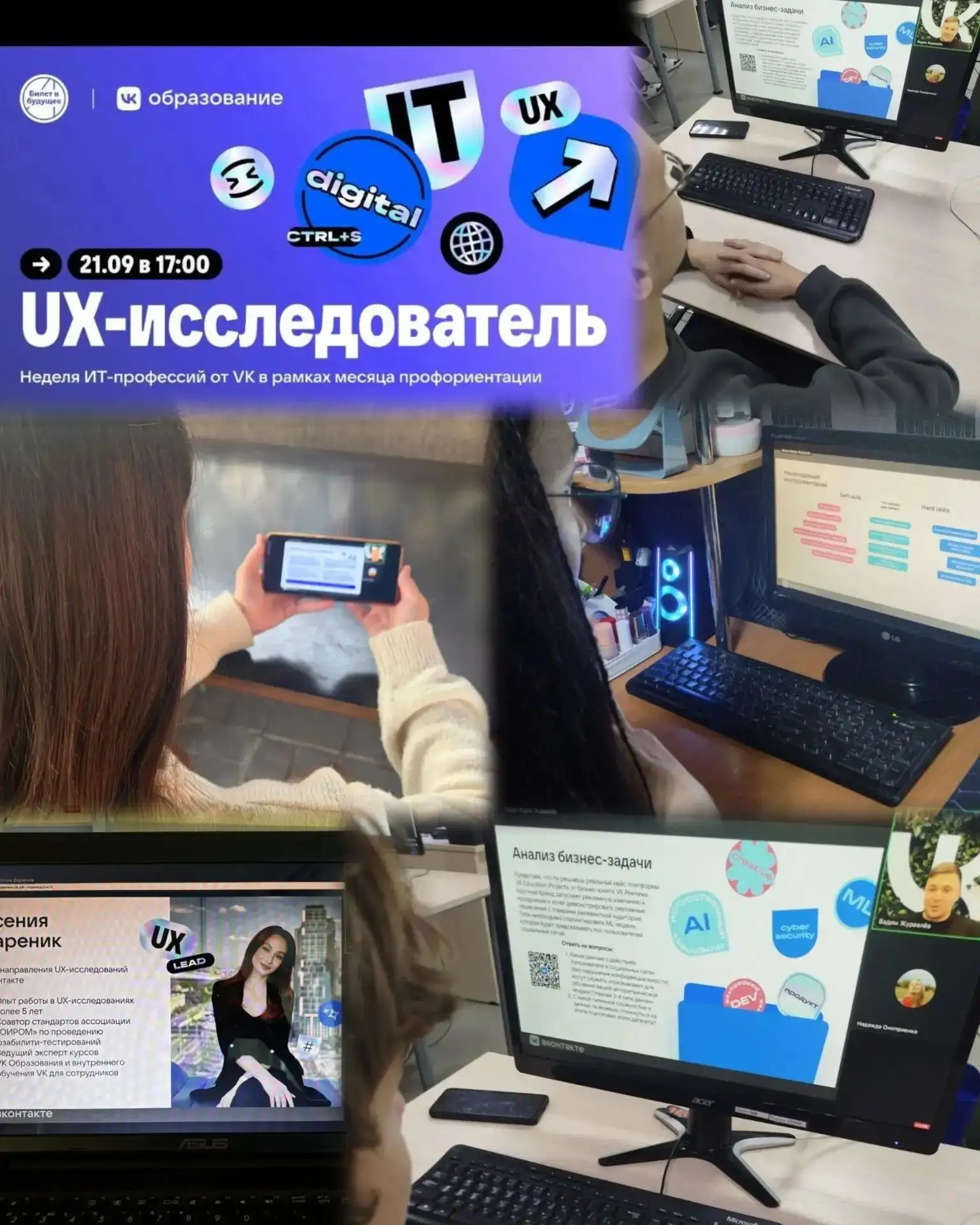 Школьники МБОУ «Кугесьская СОШ №1» погрузились в мир технологий на «Неделе ИТ-профессий...