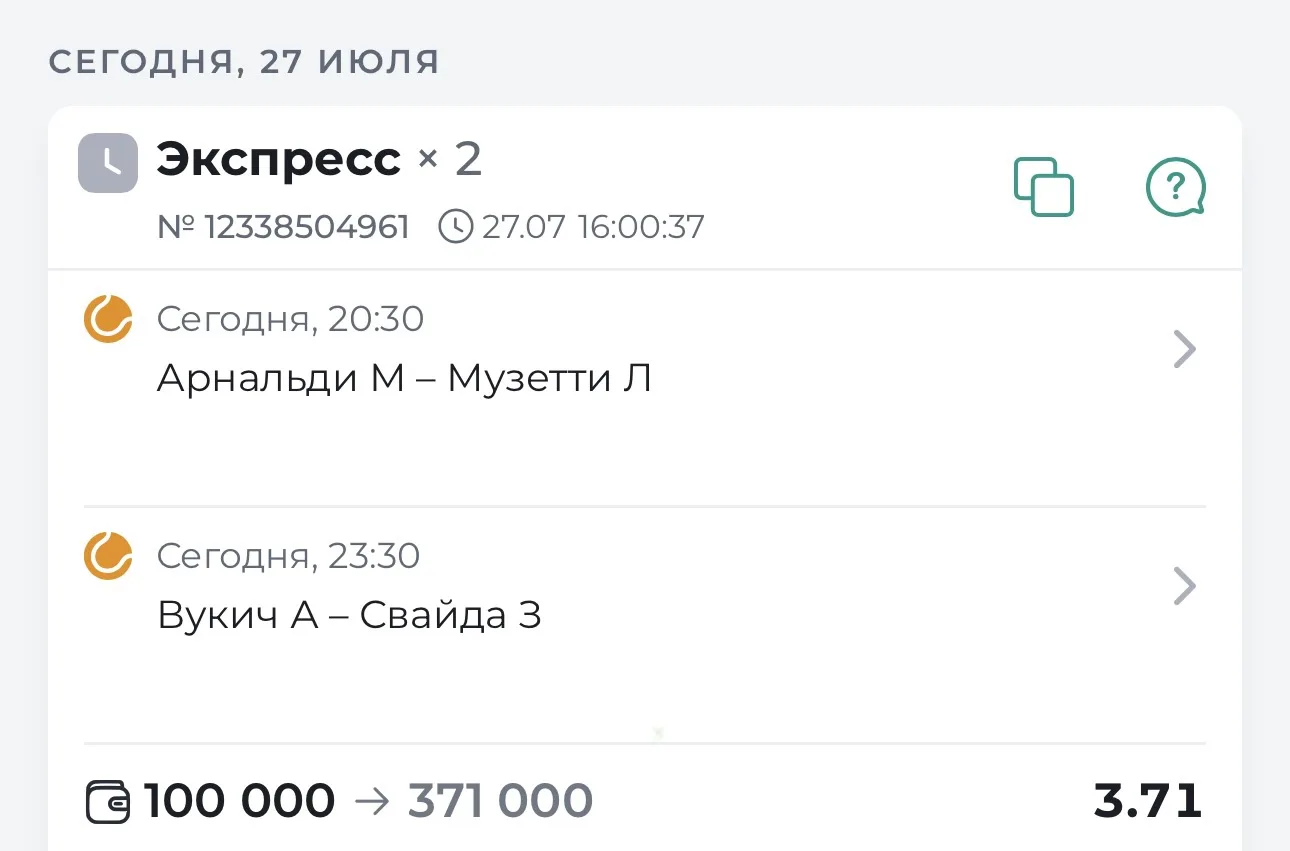 📢⚡️ГОТОВ ДОВЙНИК НА ТЕННИС   КФ 3.71⚡️📢
📊 СТАТИСТИКА ПО ПОСЛЕДНЫМ МАТЧАМ   ⬇️
✅КФ 3.23
✅КФ 2.10
❌