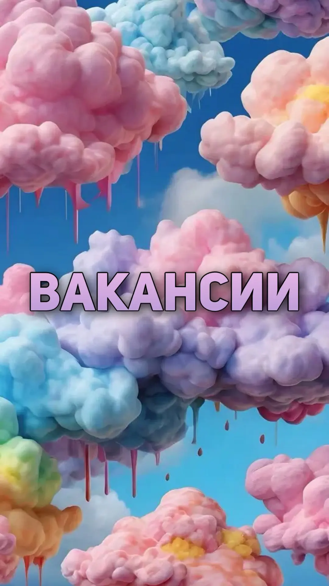 В СДК Кенгу-Ru требуется инструктор от 18-ти лет без опыта работы, обучение за наш счет...