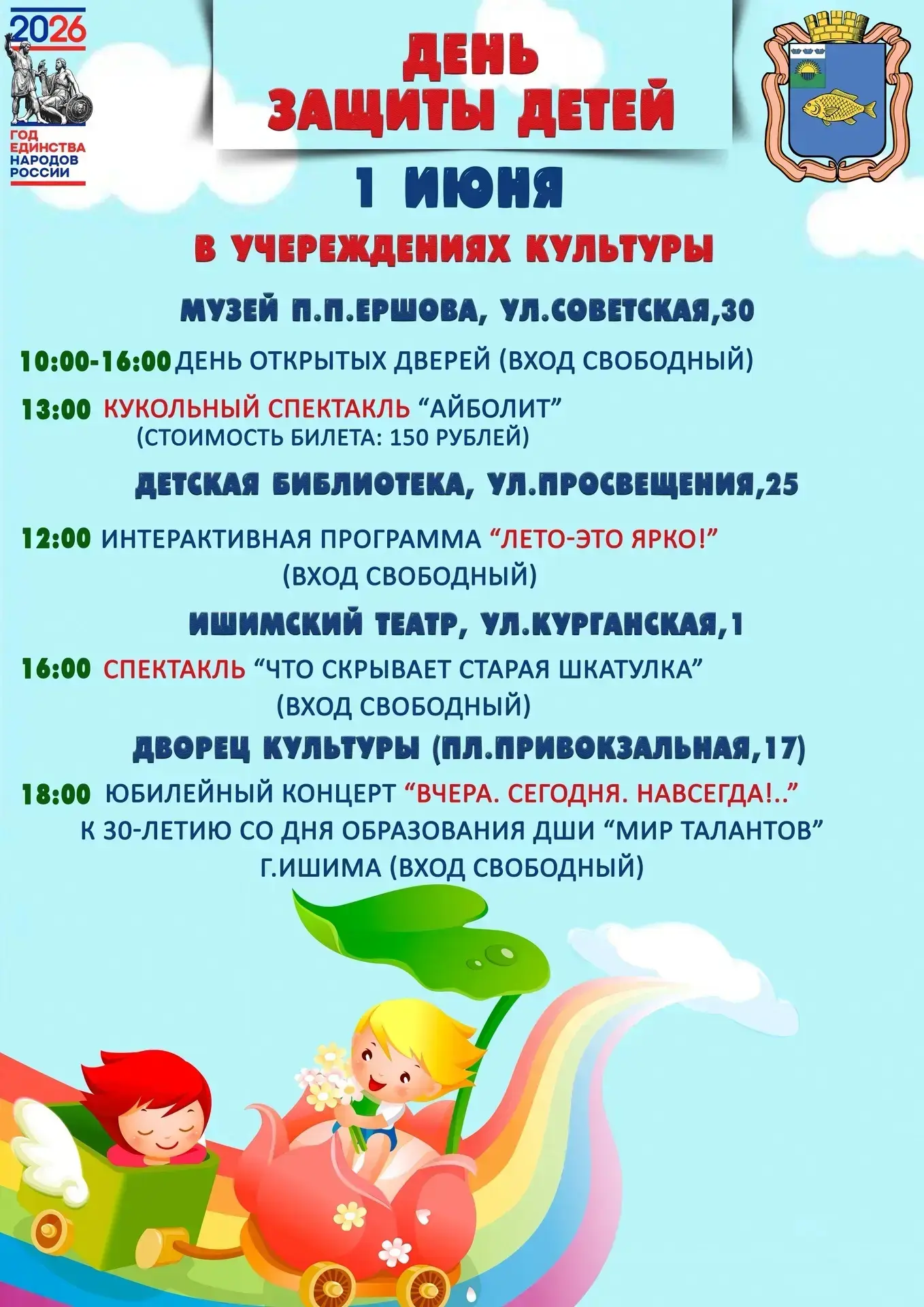 Приглашаем всех желающих на мероприятия.