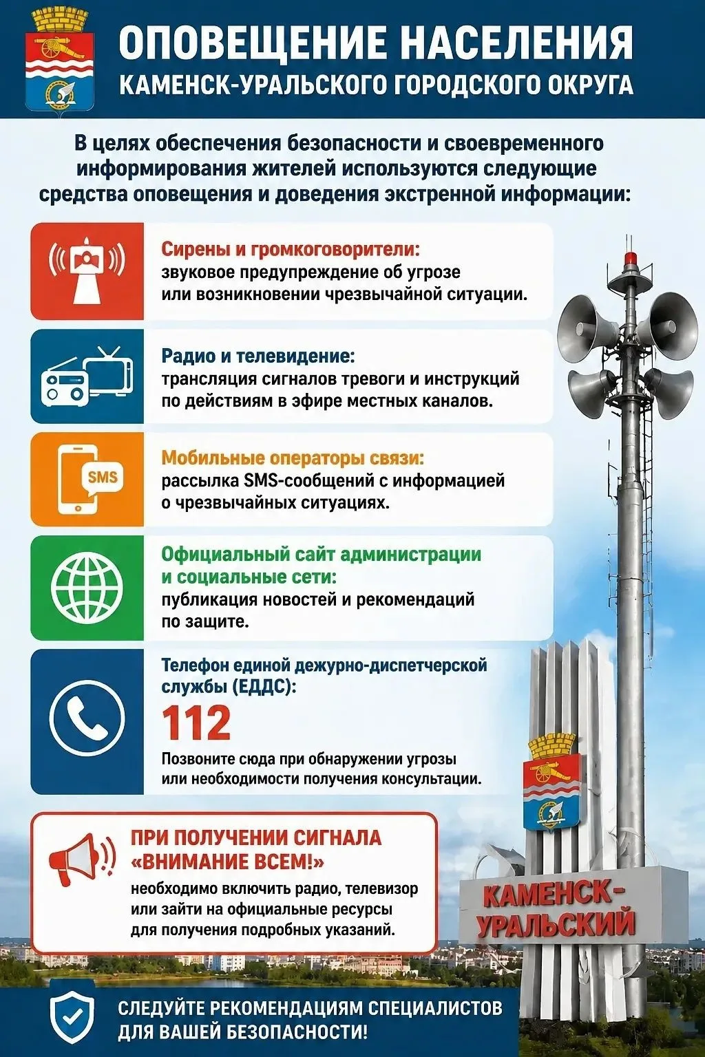📣 Внимание, жители Каменск-Уральского городского округа!