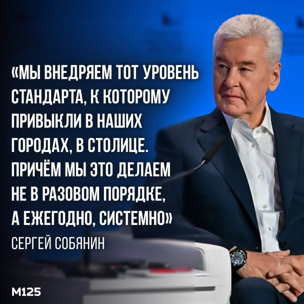 «Москва помогла Донецку и Луганску отремонтировать тысячи объектов», — Сергей Собянин в...
