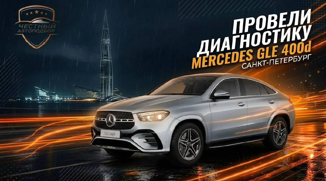👍 Выездная диагностика