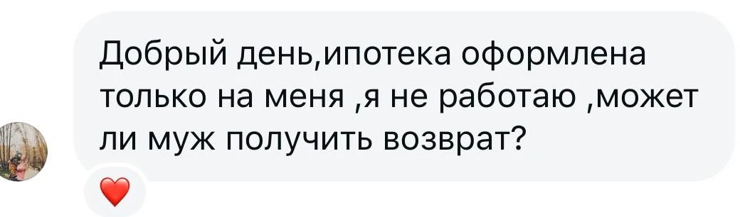 Вы все еще сомневаетесь ...!?

.. что оба супруга могут сделать вычет за квартиру и не важно на кого