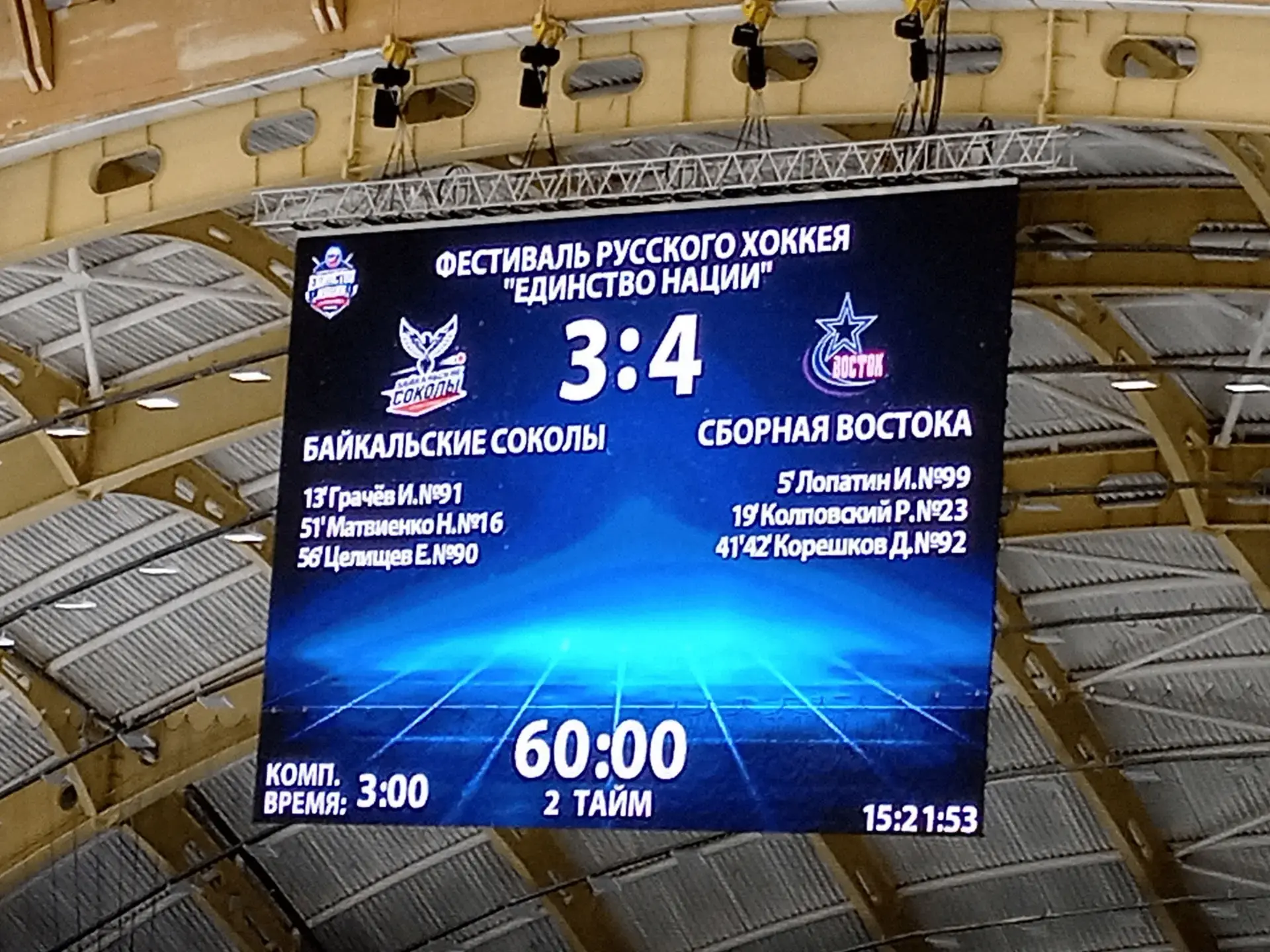 В завершающем матче фестиваля счет открыла сборная Востока – отличился Илья Лопатин, за...