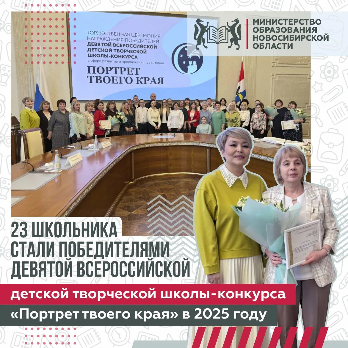 ✨ 23 школьника — победители всероссийского конкурса «Портрет твоего края»