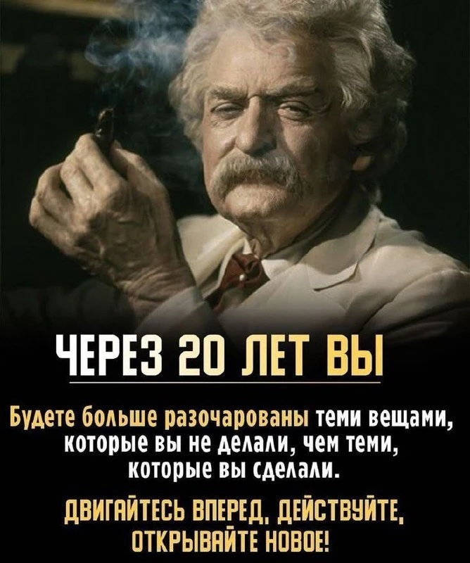 Гораздо полезнее сделать попытку и увидеть исход, чем всю жизнь терзаться мыслями «а чт...