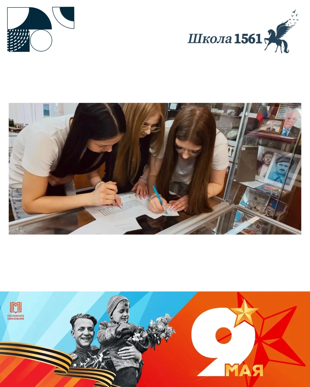 Память поколений   🕊️ В преддверии Дня Победы в Великой Отечественной Войне наши ученики поднимают а