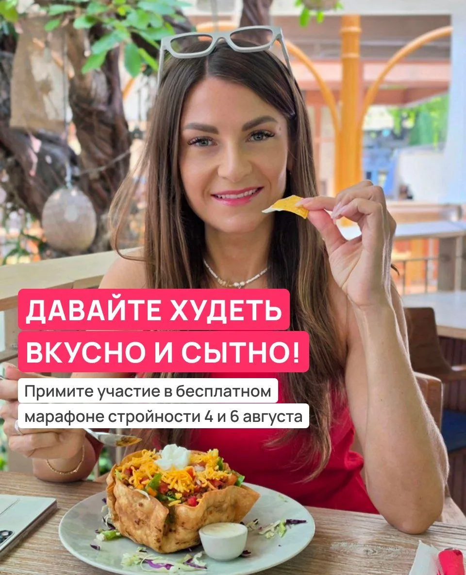 🤩 Приглашаю на бесплатный марафон "Липолиз" – сжигаем жир на привычных продуктах!