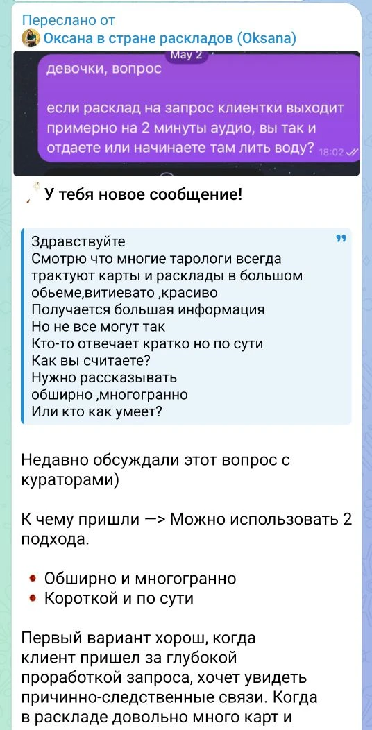 Ну тут даже добавить нечего!

Знание психологии + постоянная практика = трактовки в стиле Льва Толст
