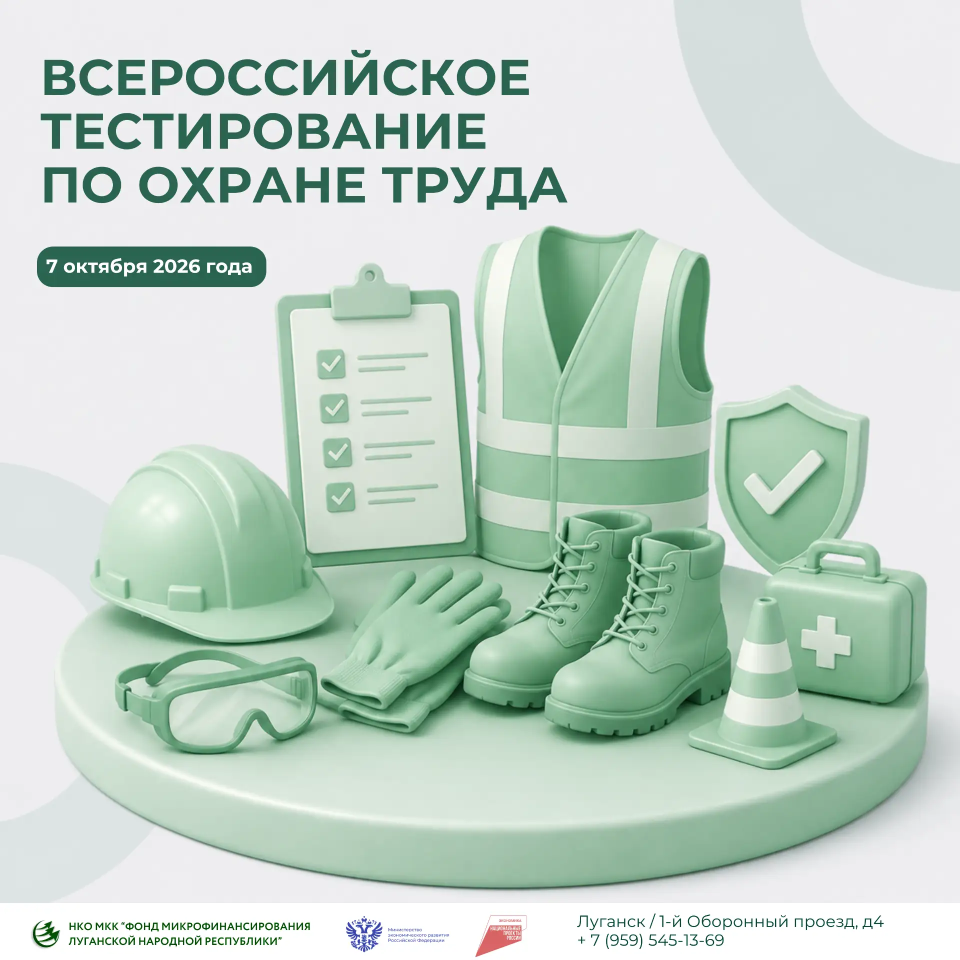 Приглашаем предпринимателей, руководителей и специалистов проверить свои знания и приня...