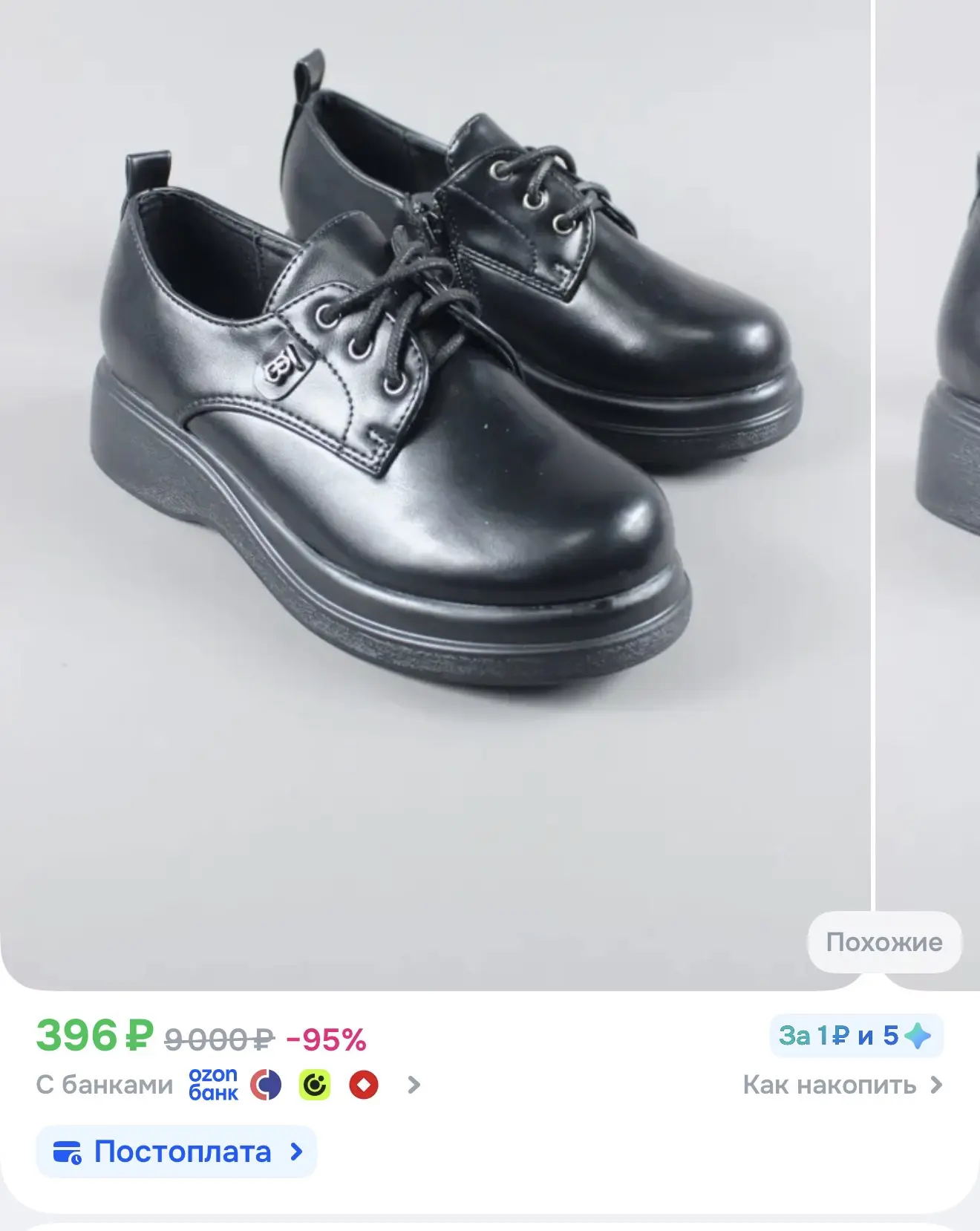 https://ozon.ru/t/LCYOMd1