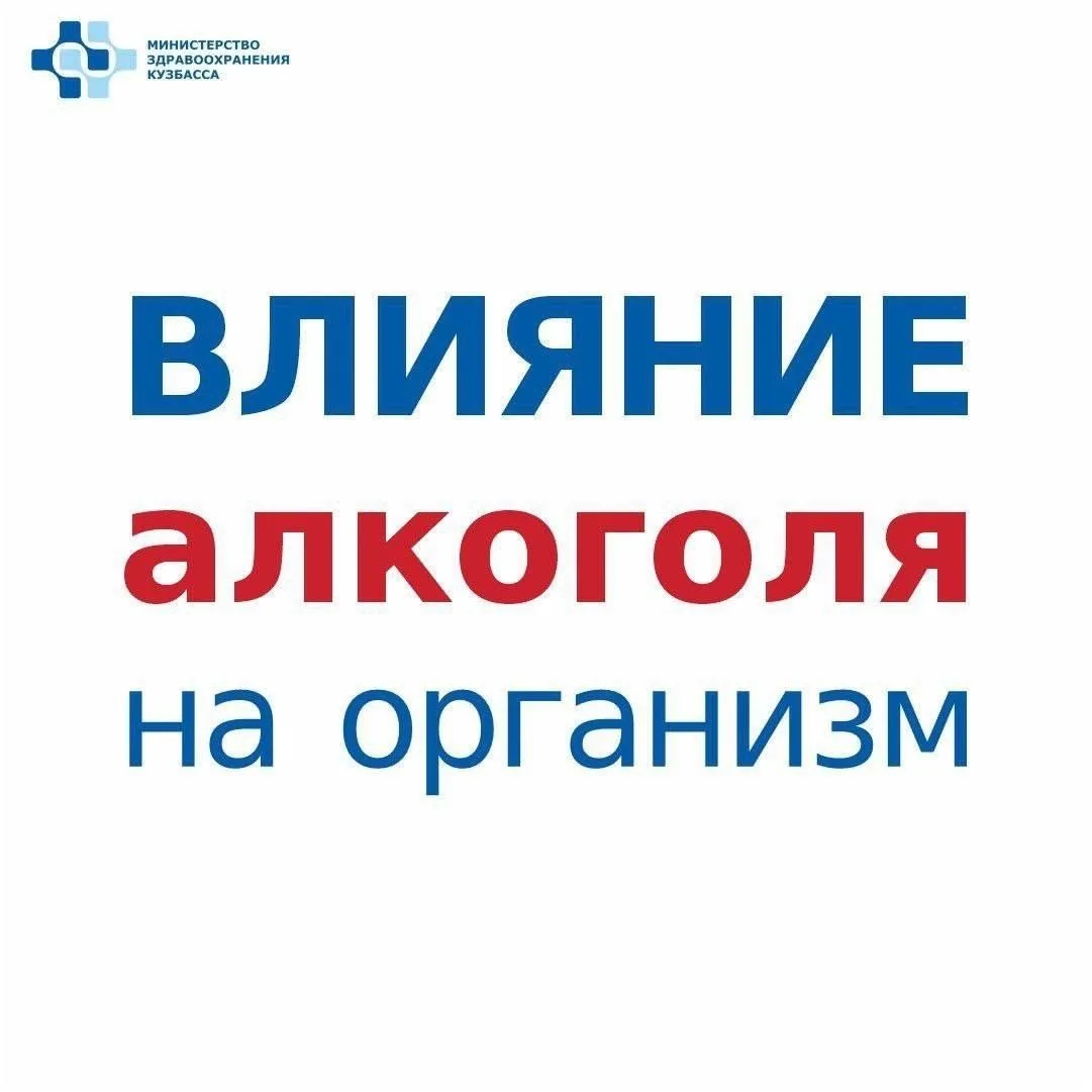 Начинаем неделю сокращения потребления алкоголя и связанной с ним смертности и заболева...