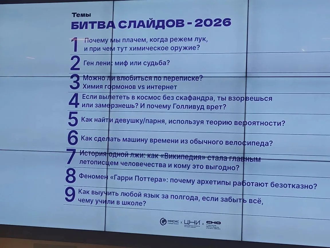 📢 Первый шаг к «Битве слайдов» сделан!