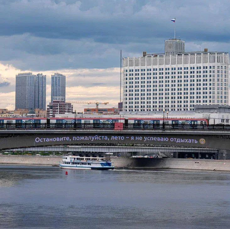 💔 Об уходящем лете напоминает Метромост