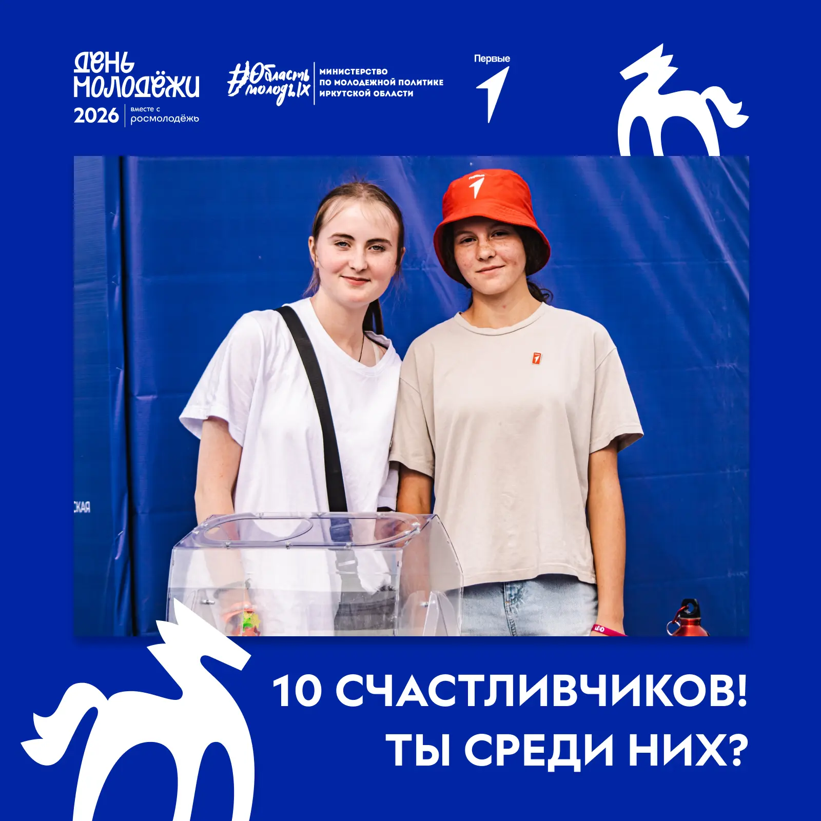 🤭 Должны вам признаться… мы любим получать призы и хотим с вами поделиться, где вы тоже сможете ста