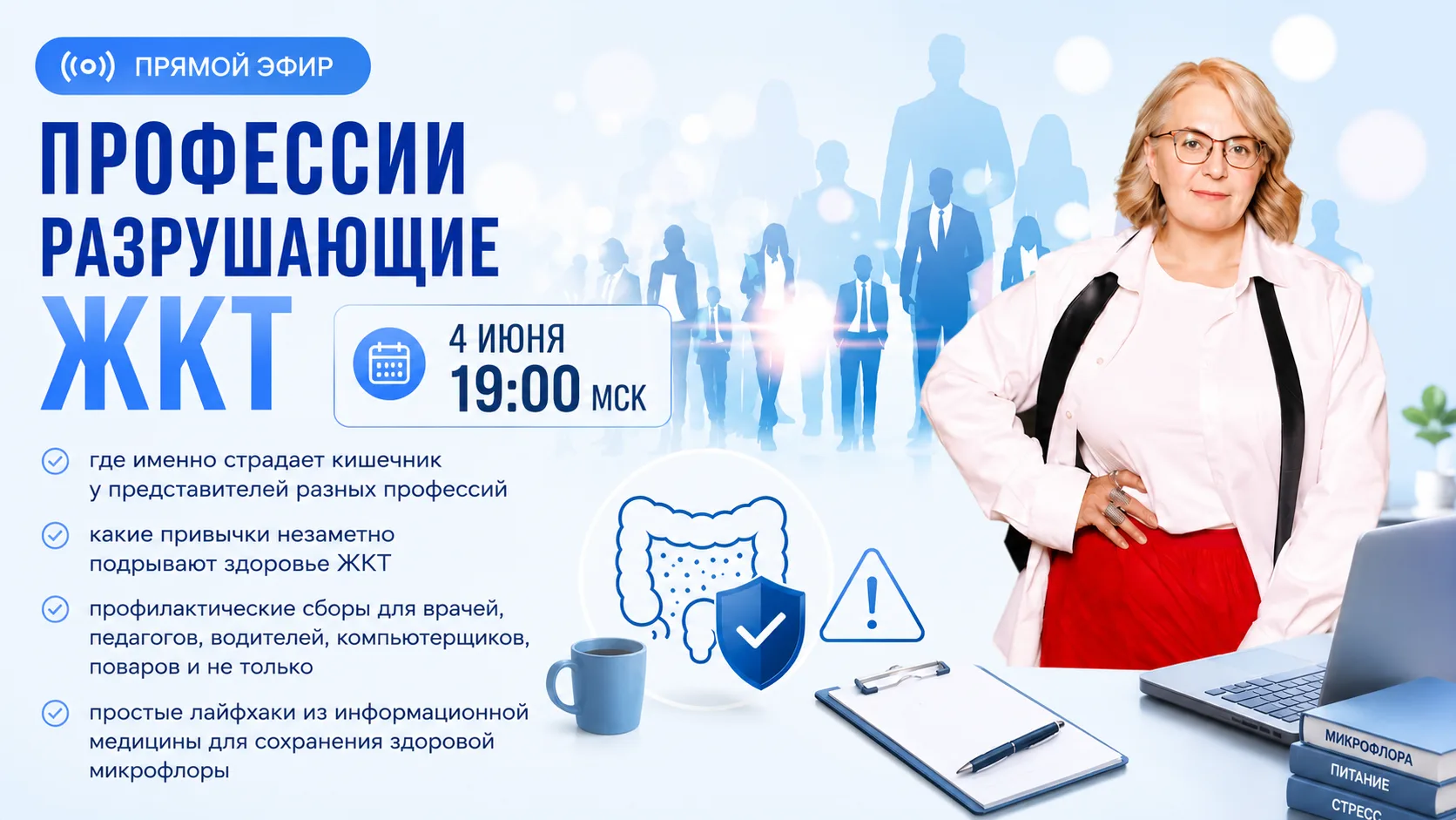 Здравствуйте, дорогие!

Мы привыкли считать, что проблемы с кишечником возникают из-за неправильного
