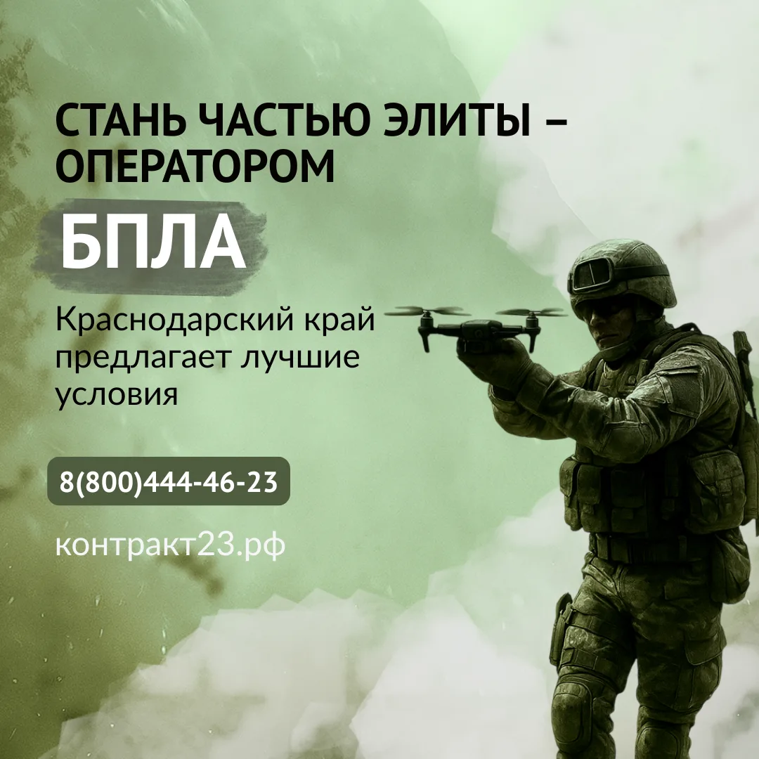 ️Стать частью Войск беспилотных систем можно за 2–5 месяцев.  🗓 Обучение проходит по спецконтракту с
