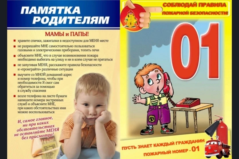 Пожарная безопасность 🧑‍🚒🔥