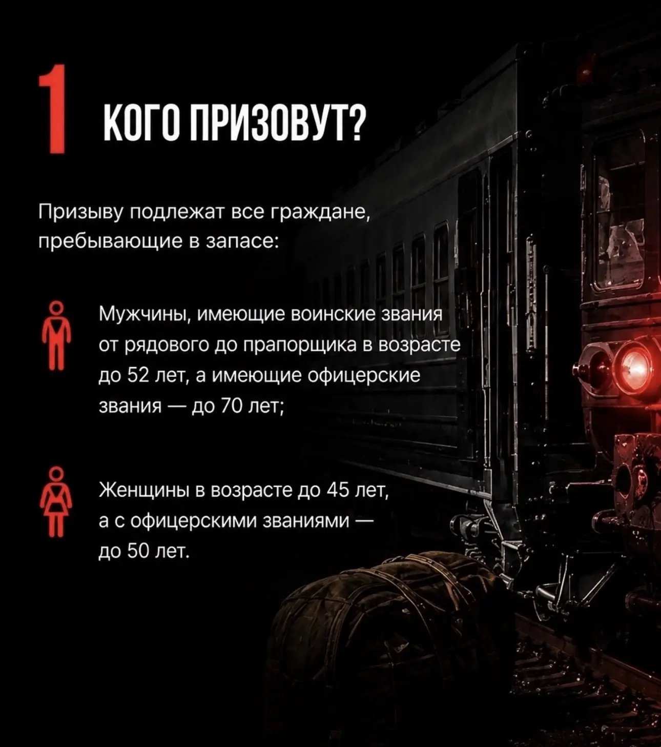 Что будет если объявят мобилизацию?