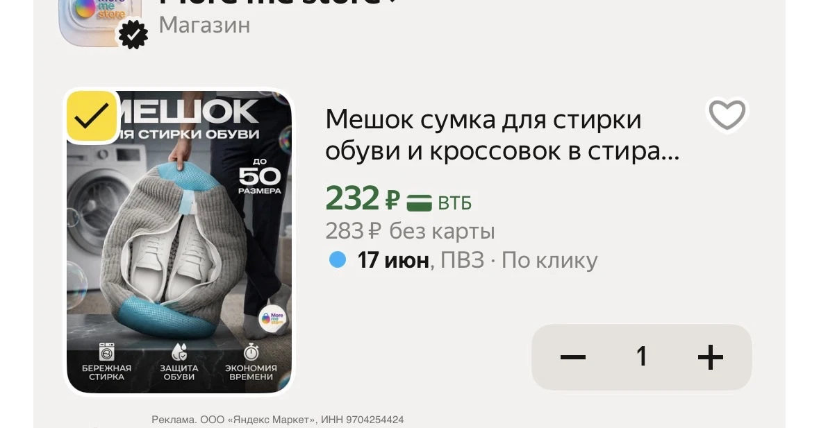 Мешок сумка для стирки обуви и кроссовок в стиральной машине, серый



________________
🔎 все промо