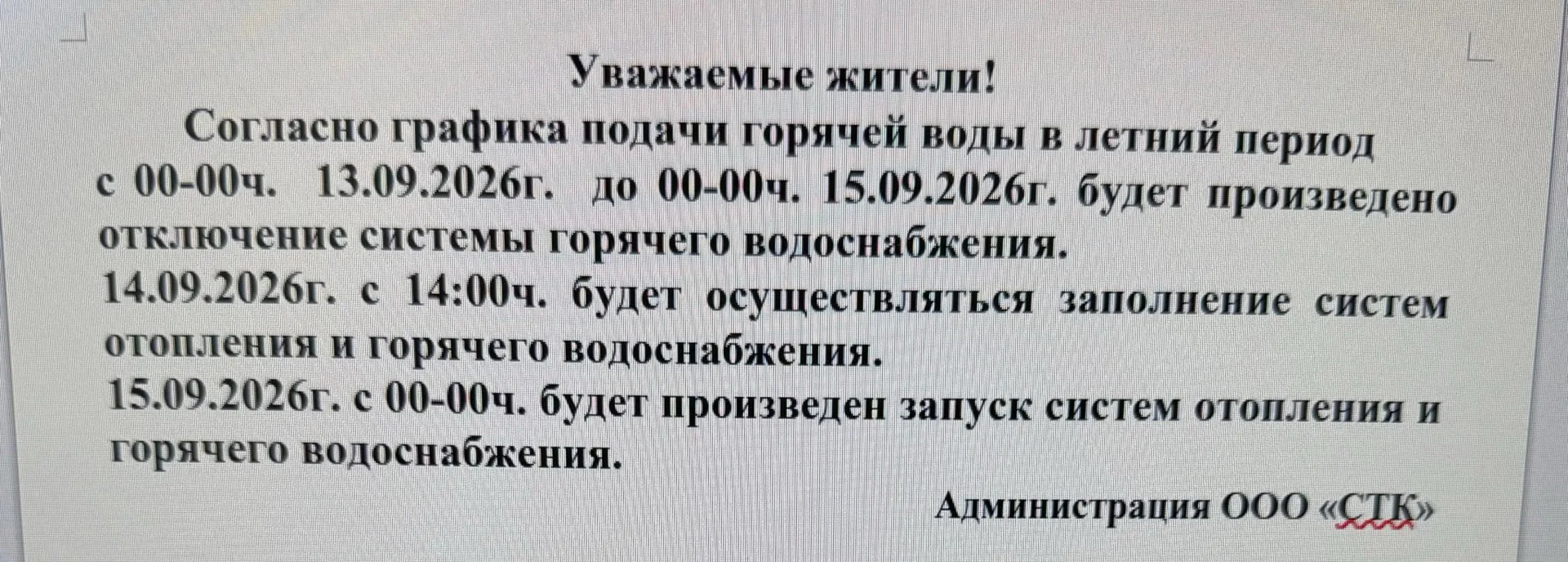 3 котельная