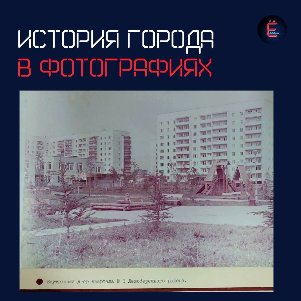 🎞Архивное фото Ульяновска