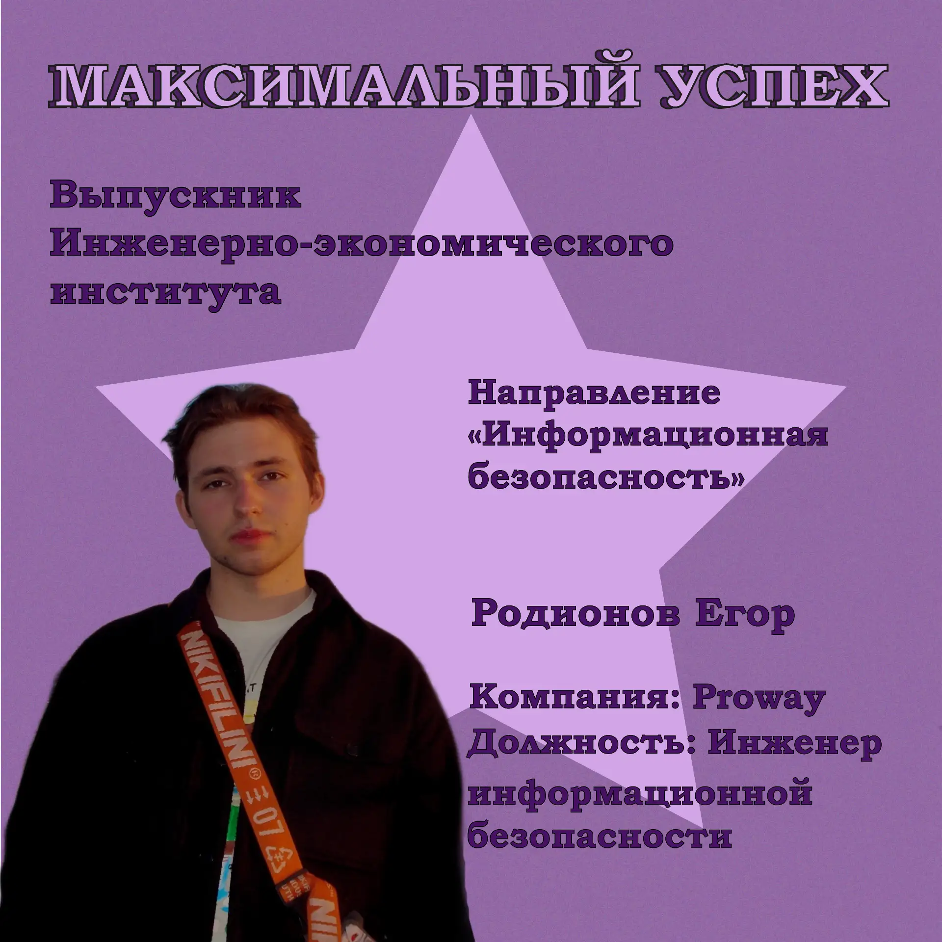 ⚡️Как выглядит студенческий путь "изнутри"?
