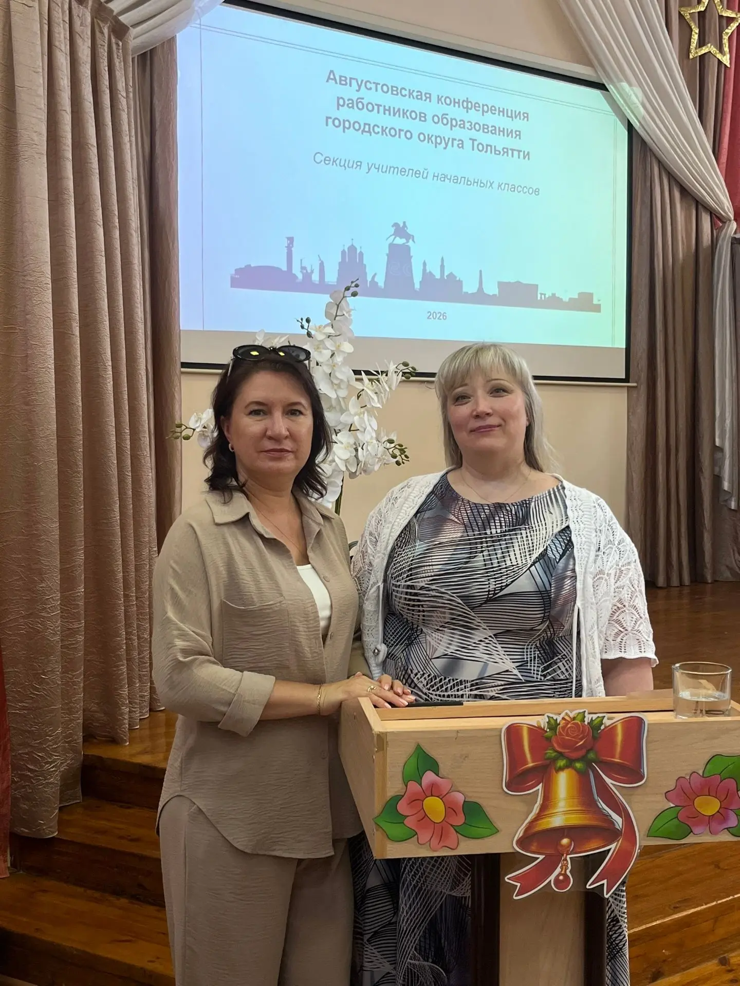 📚 Августовская конференция – особая педагогическая традиция, согретая теплом последних...