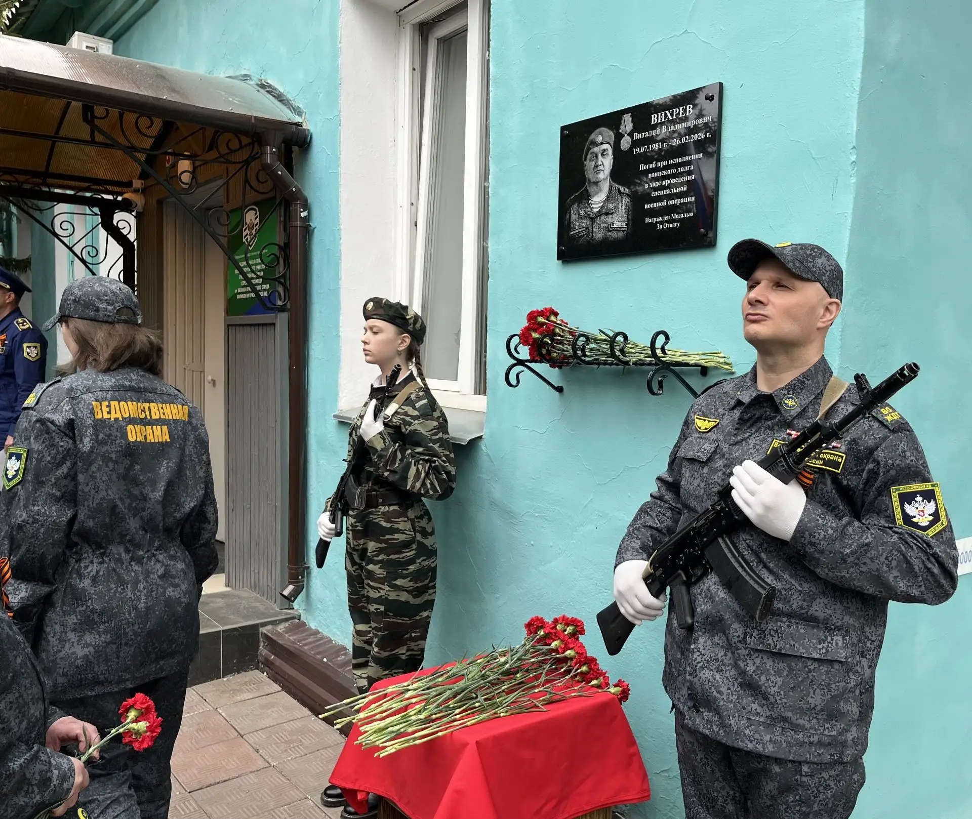 🇷🇺 В Красноярске открыта мемориальная доска участнику СВО Виталию Вихреву  Торжественная и скорбная 