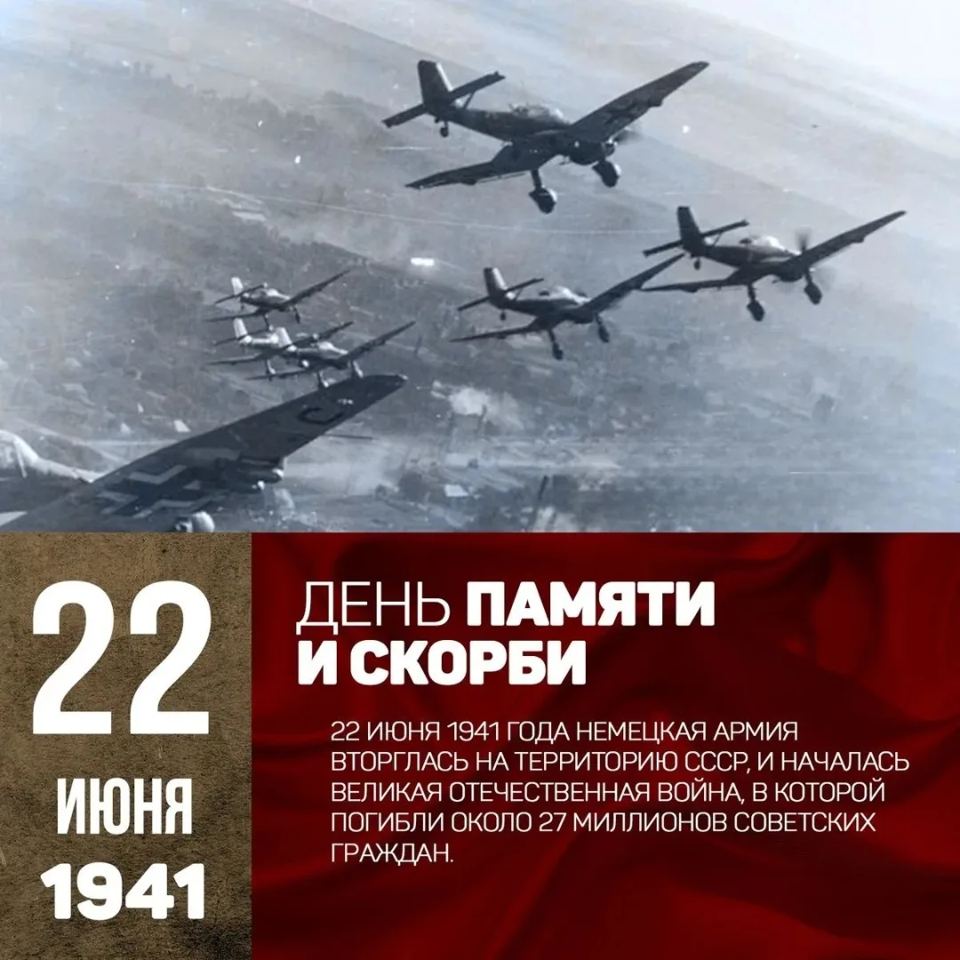 🗓️ 22 июня 1941 года — дата, которая навсегда вписана в историю нашей страны и изменил...
