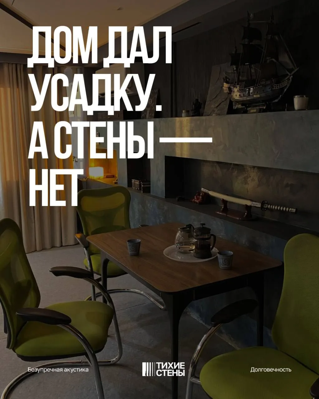 Трещины на стенах — главные враги эстетичного интерьера ❌