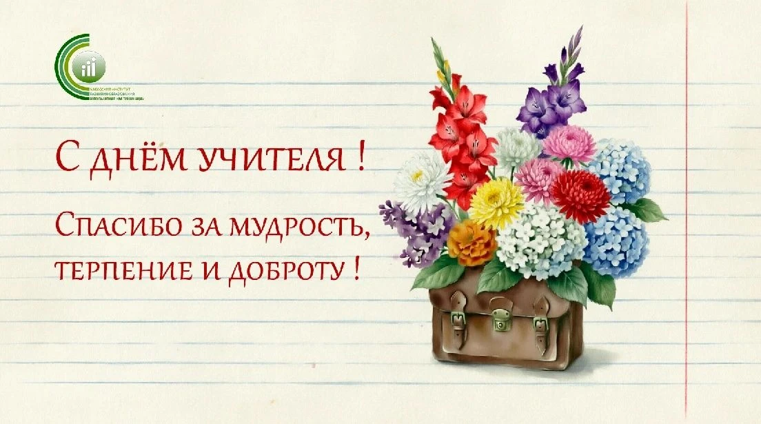 🎉 Дорогие коллеги! От всей души поздравляем вас с нашим профессиональным праздником – ...