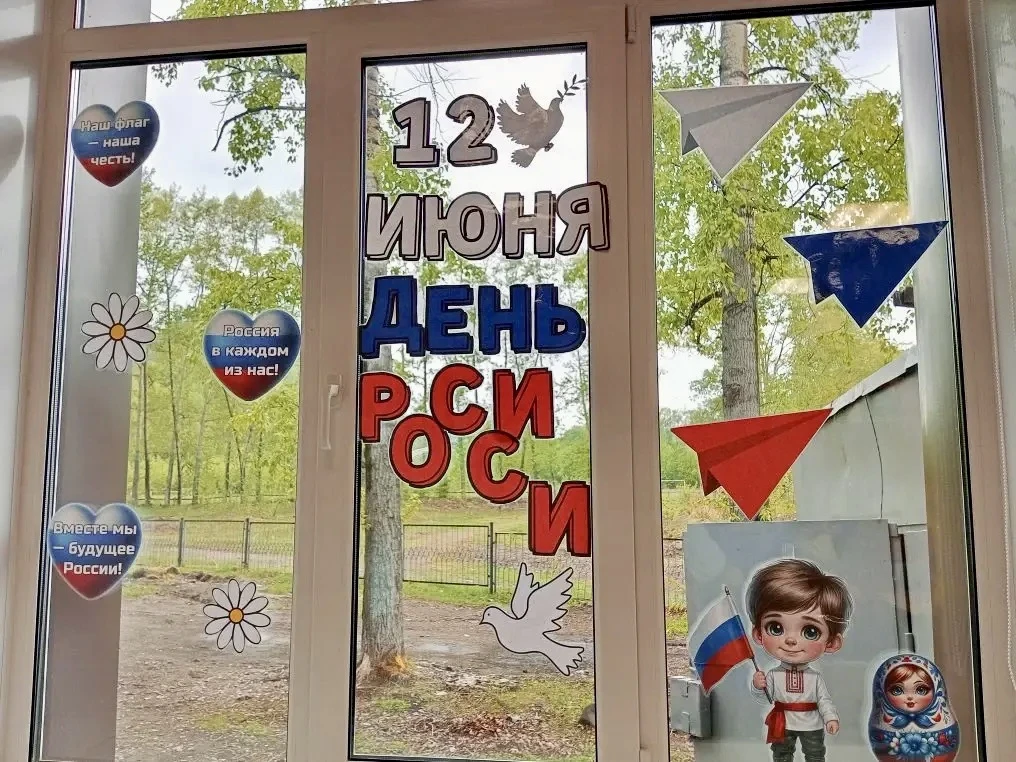 🇷🇺В рамках Всероссийской акции «Родиной горжусь», приуроченной ко Дню России, активисты Движения П