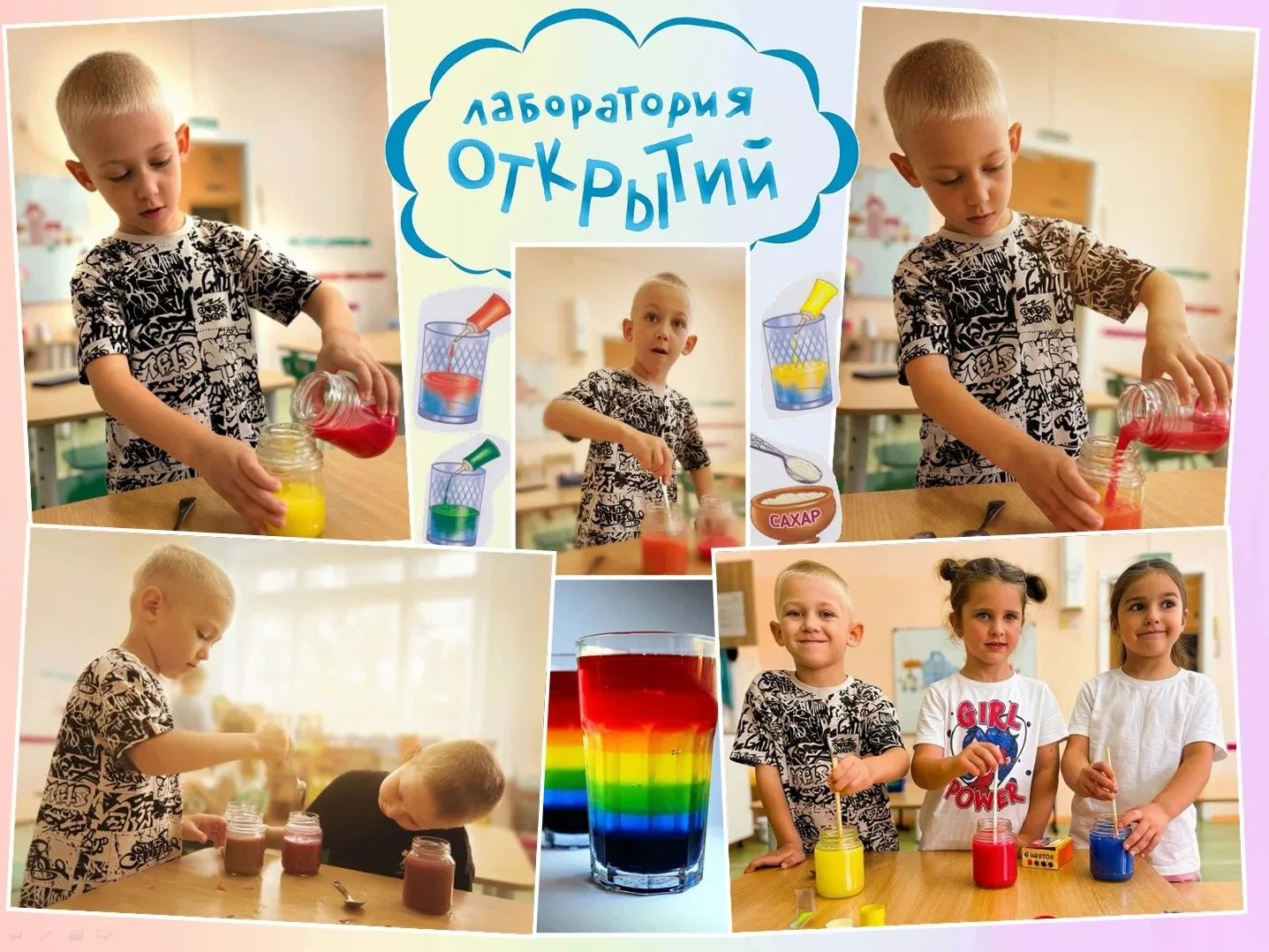 «ЛАБОРАТОРИЯ ЧУДЕС:
 СРЕДНЯЯ ГРУППА ОТКРЫЛА РАДУГУ!»
На этой неделе средняя группа превратилась в на