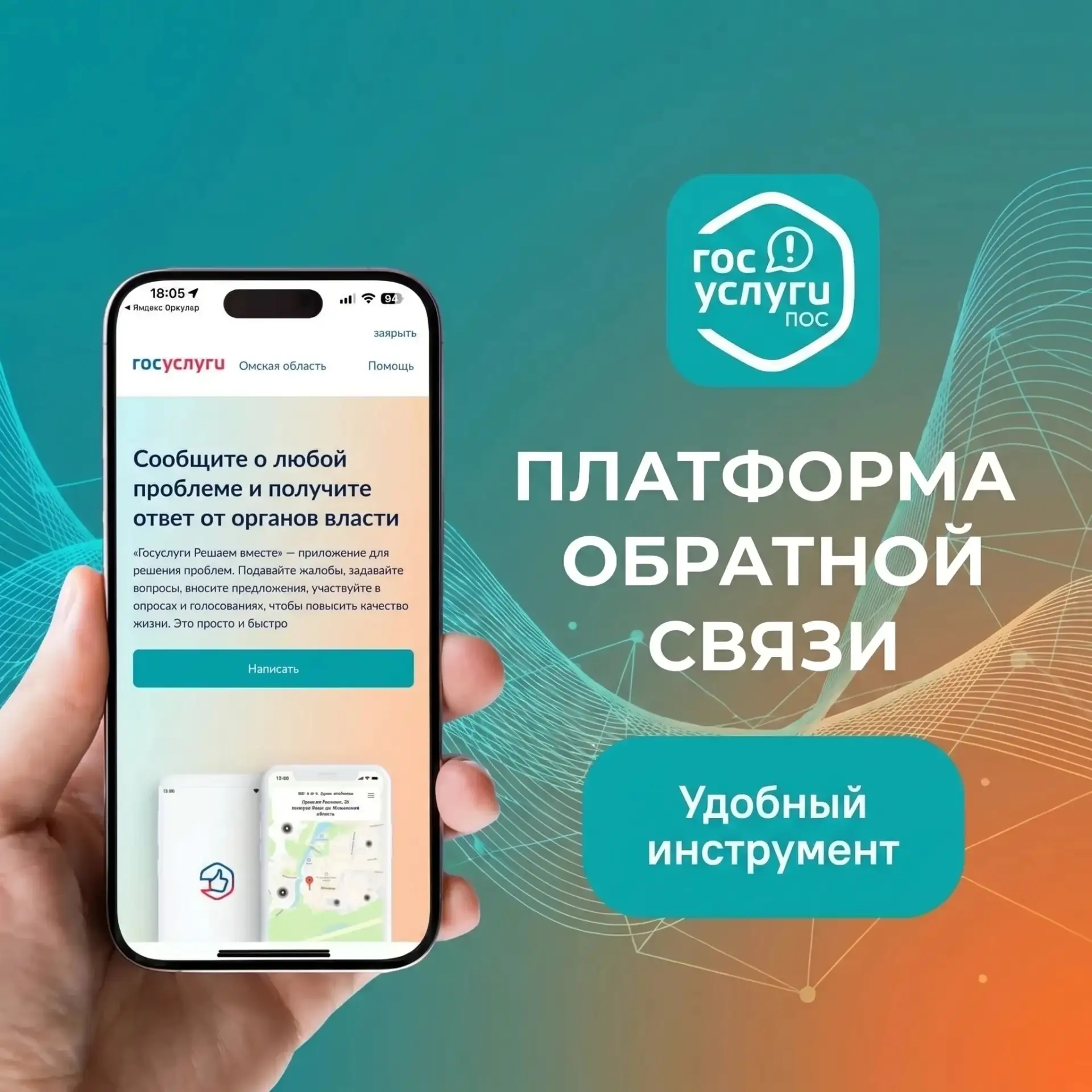 ПОС: эффективный способ сообщить о проблемах в вашем районе ‼