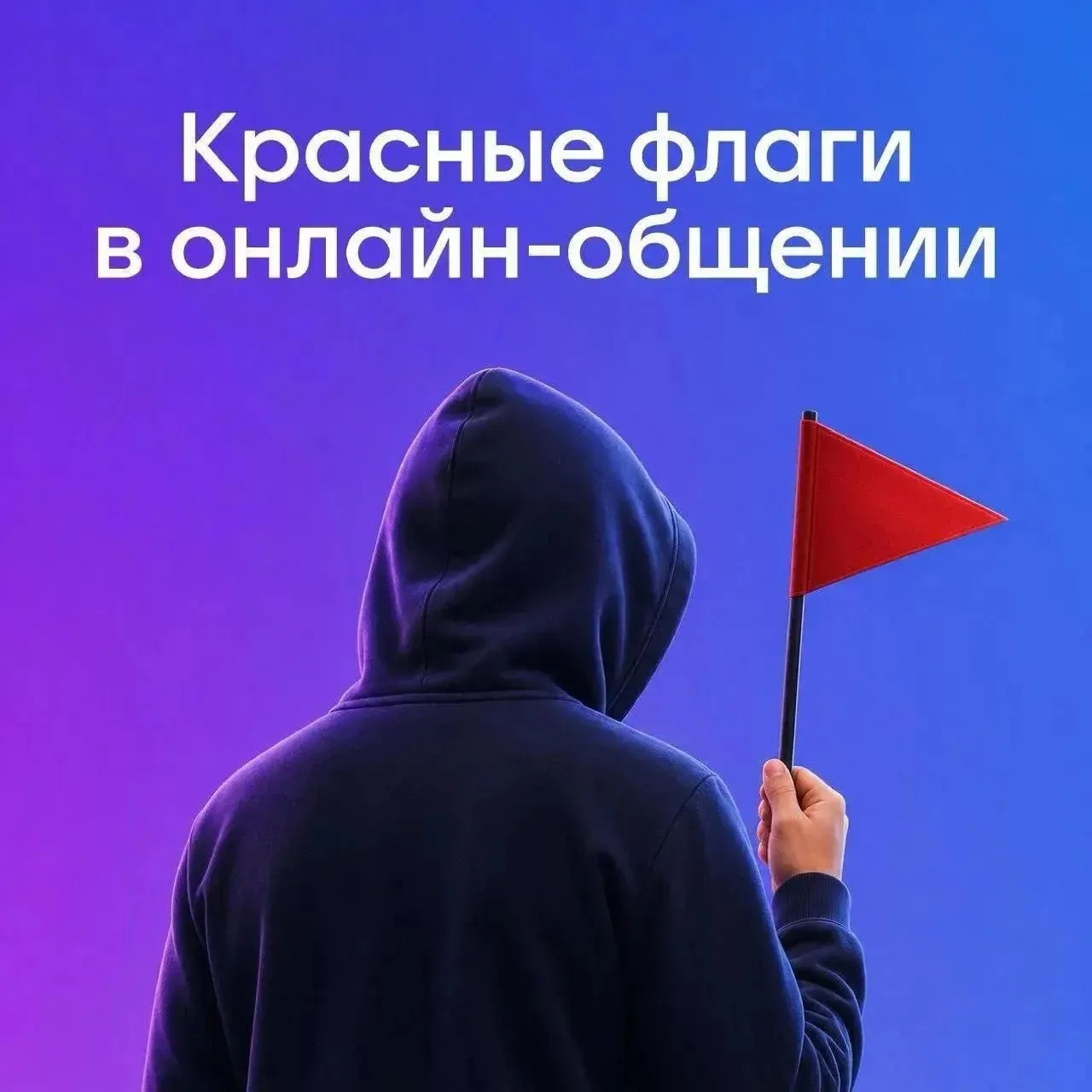 Как вычислить мошенника по поведению?