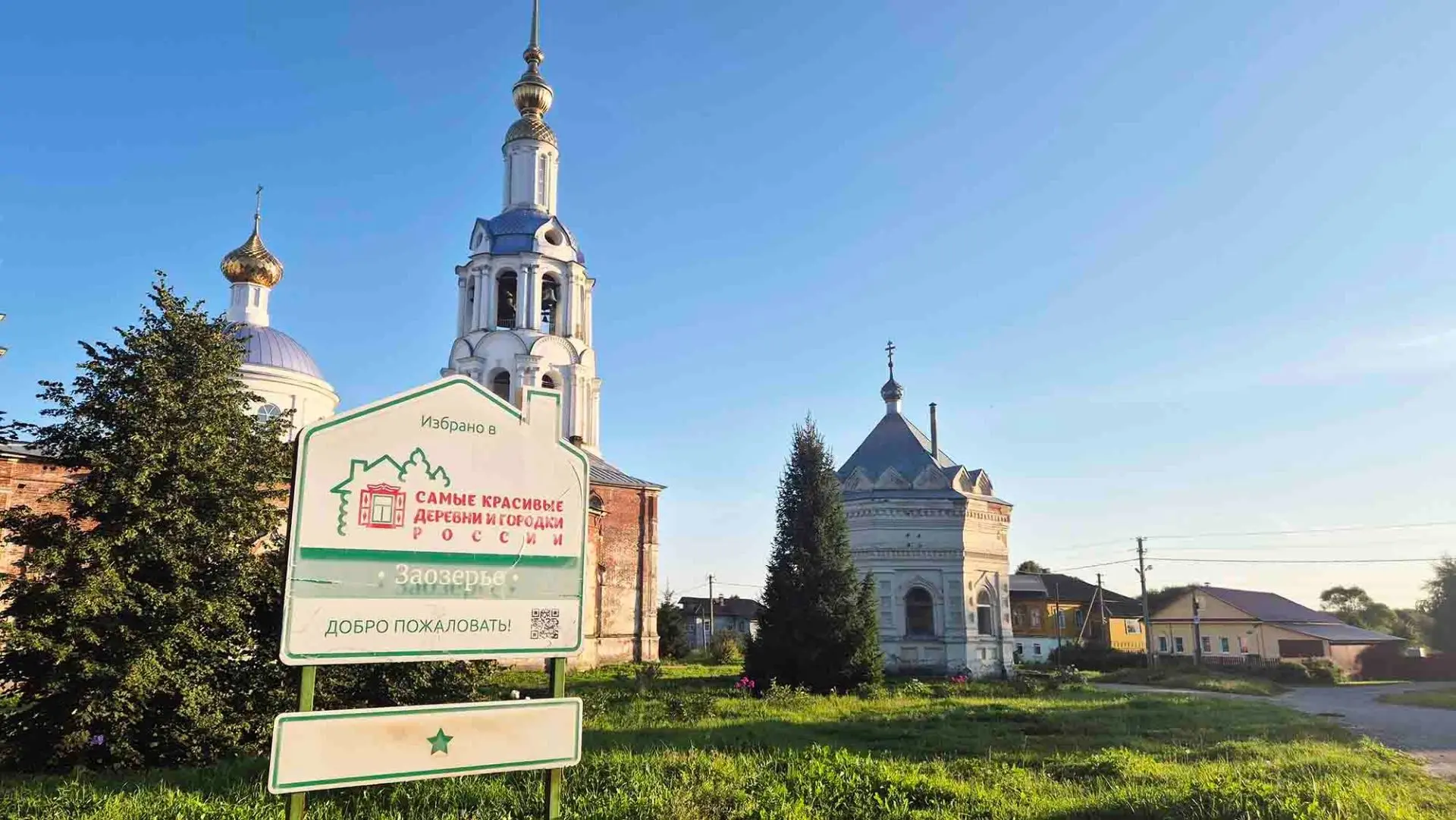 У меня есть традиция — посещать самые красивые деревни и городки России. В 2014 году бы...