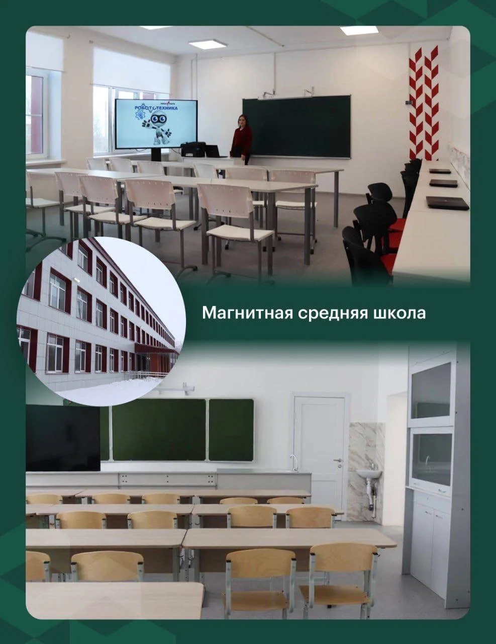 Продолжаем строить и модернизировать школы в регионе. После большого ремонта открылись школы в Агапо