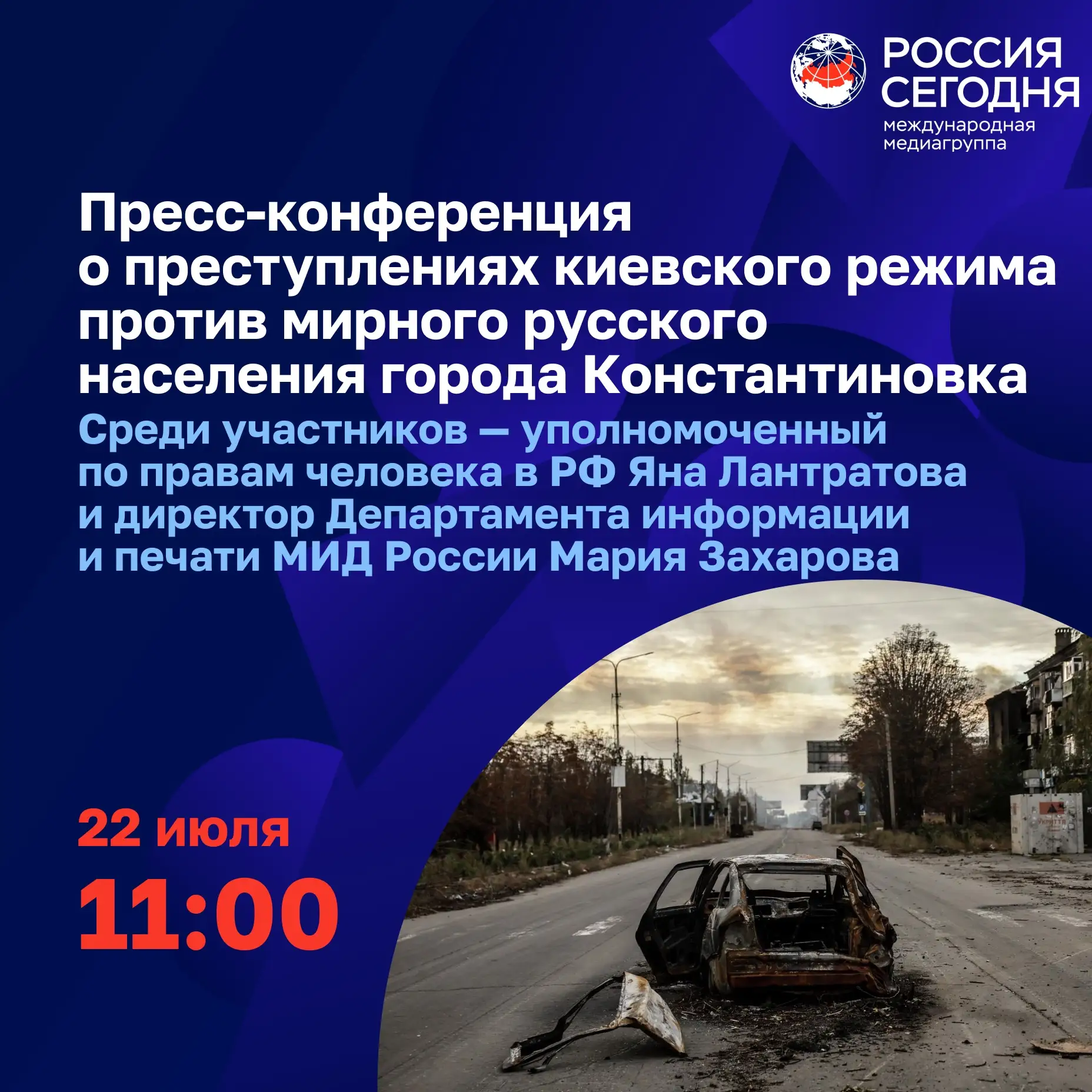 Сегодня в фокусе внимания: