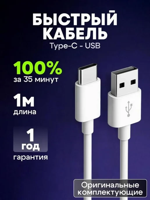 🛒 Быстрый кабель Type-C
💰 Цена: 214₽ | 💎  За отзыв: 60
🏆 Скидка: 28.0%
👤  Продавец: GQbox