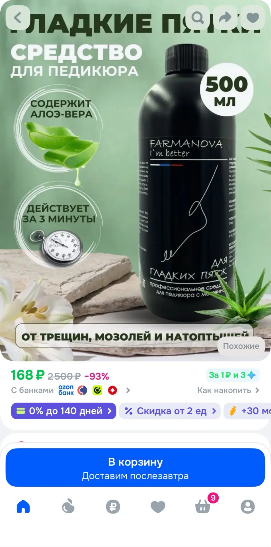 https://ozon.ru/t/tPXIY3X