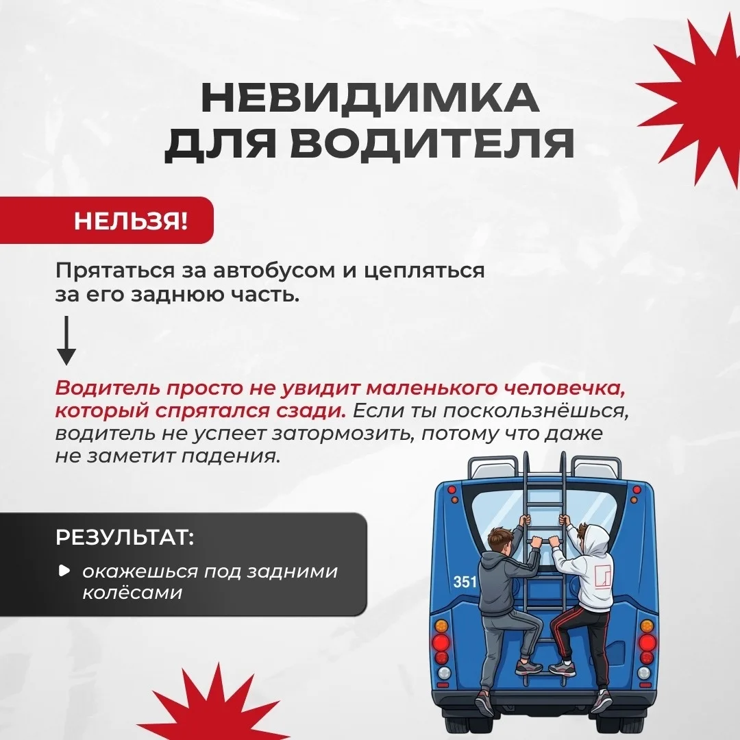 📅 Весь май в МАОУ СОШ № 300 «Перспектива»  месячник безопасности. В течение этого периода мы уделим 