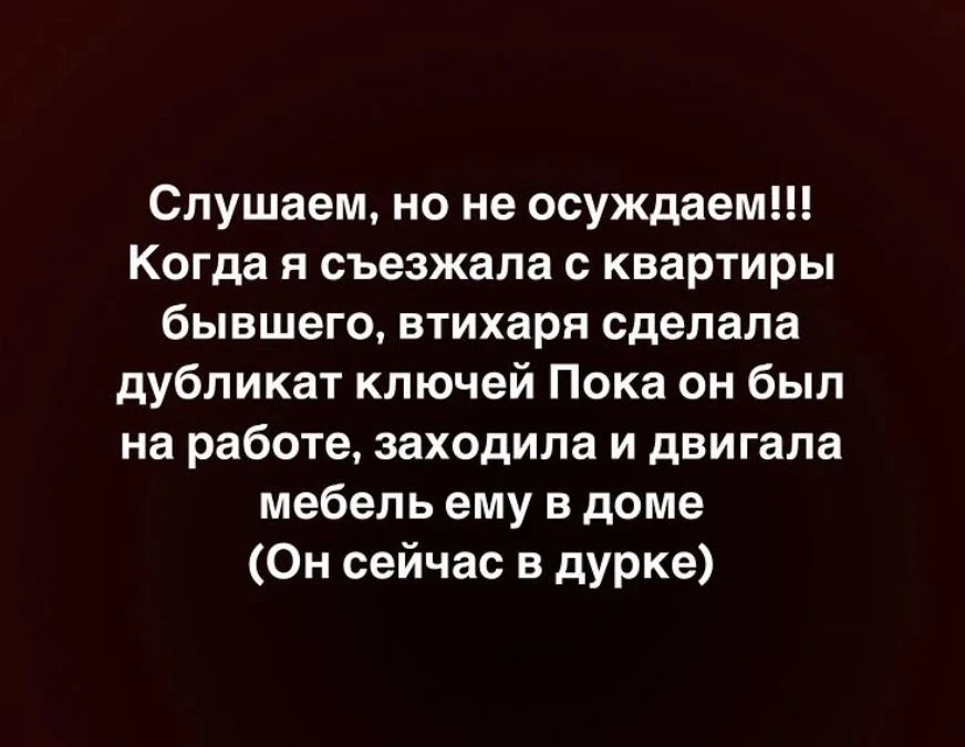 Месть женщины бывает разной...