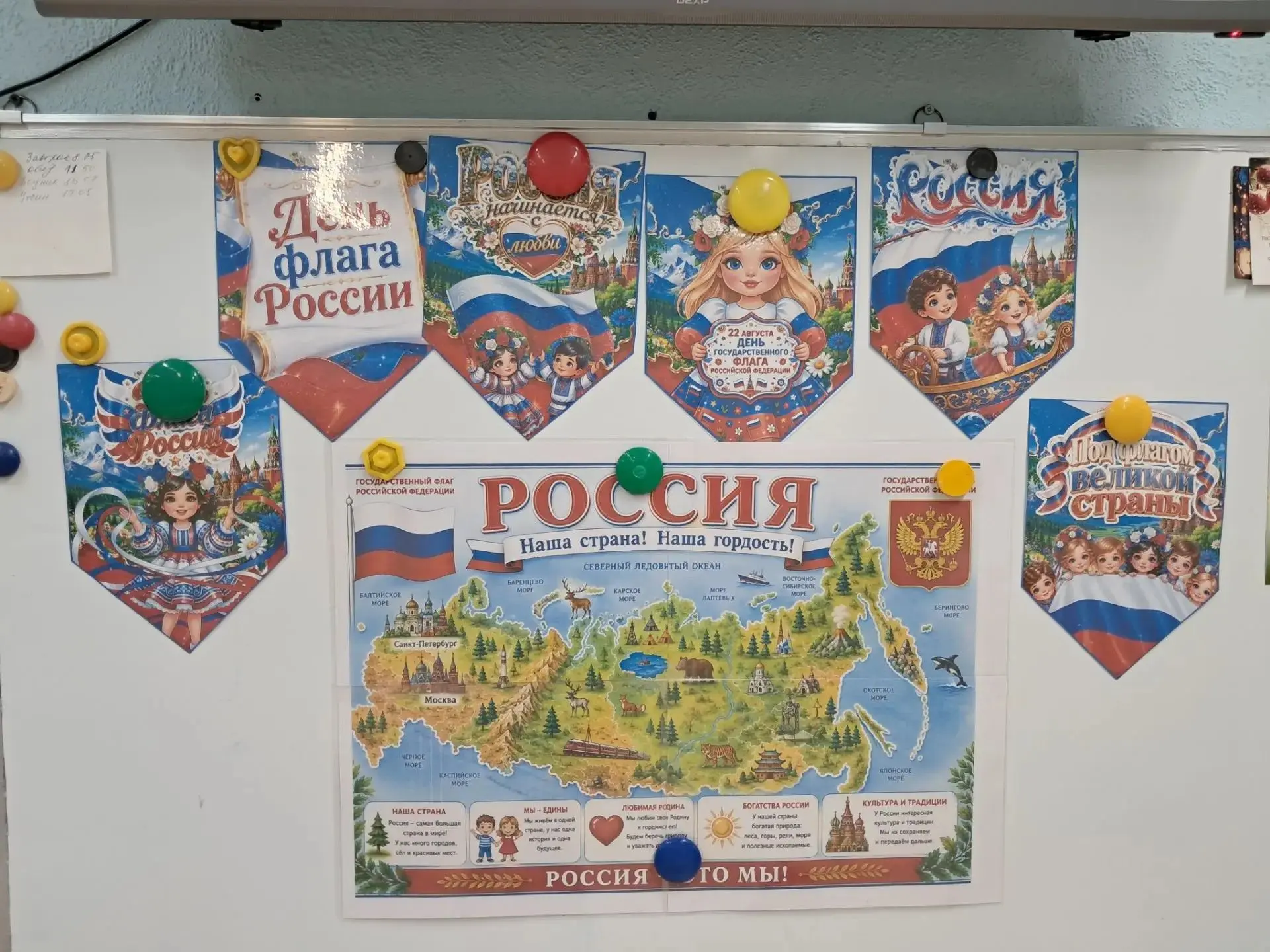 Продолжаем рассказывать как проходит неделя посвященная государственному флагу России.