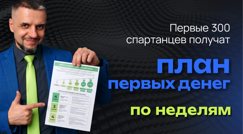 КОМАНДА ОТГОВАРИВАЛА, НО Я ОТКРЫЛ ЭТО ДЛЯ ВСЕХ