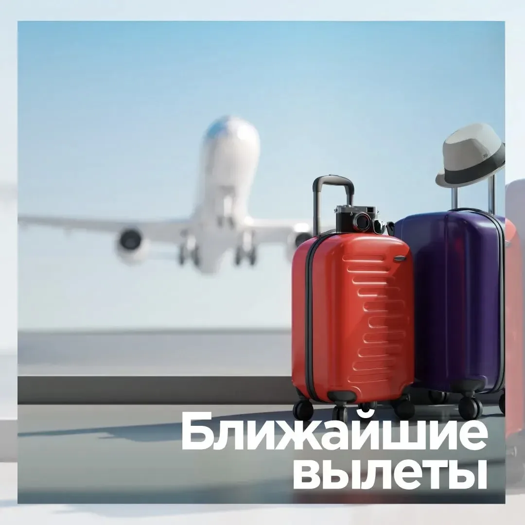 🔥 Уфа - Анталья