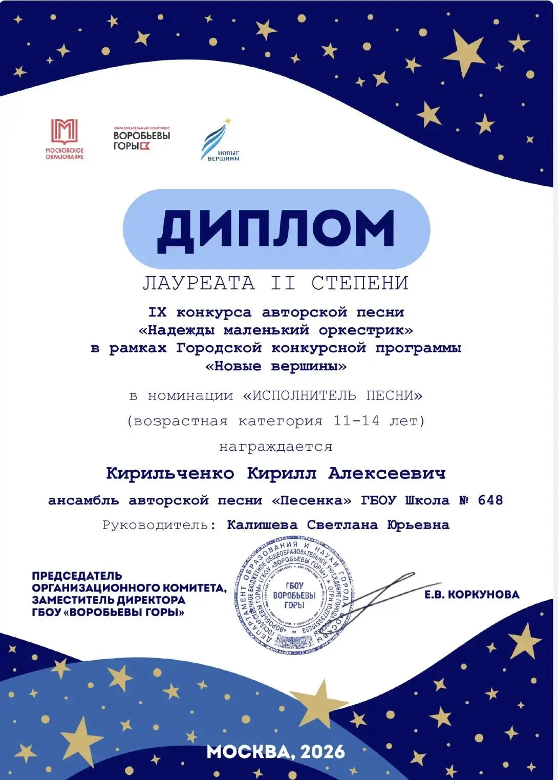 ✨ Дебютное участие школьного ансамбля авторской песни "Песенка" в IX Городском конкурсе авторской пе